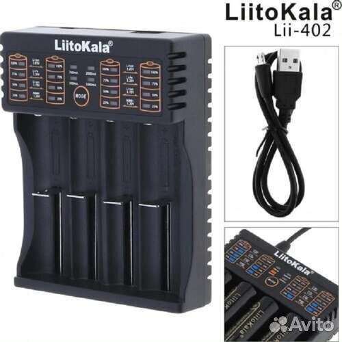 Умное зарядное устройство LiitoKala Lii-402