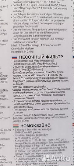 Насос для бассейна Bestway