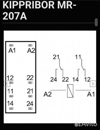 Реле промежуточное