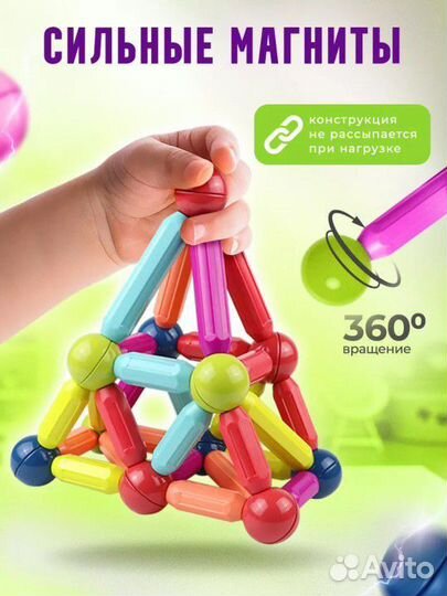 Магнитный конструктор 100 деталей