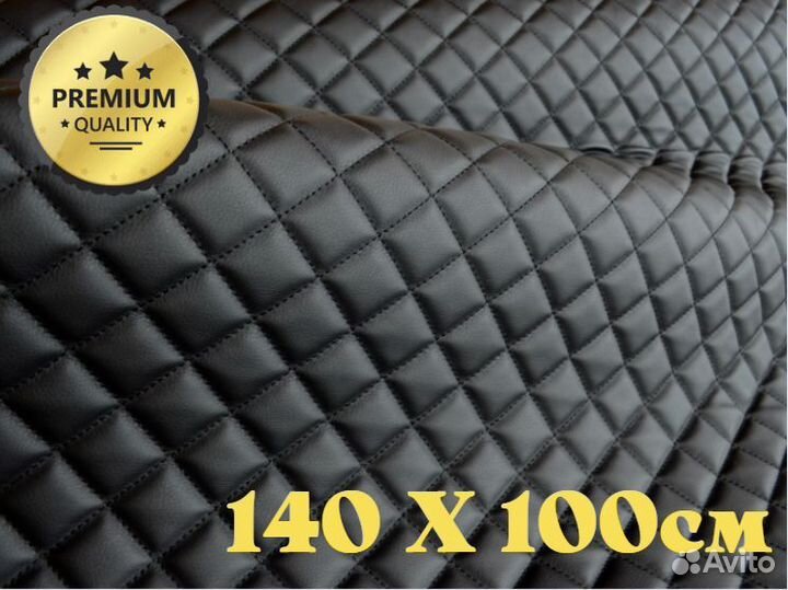 Экокожа стеганая черная черный стандартный ромб
