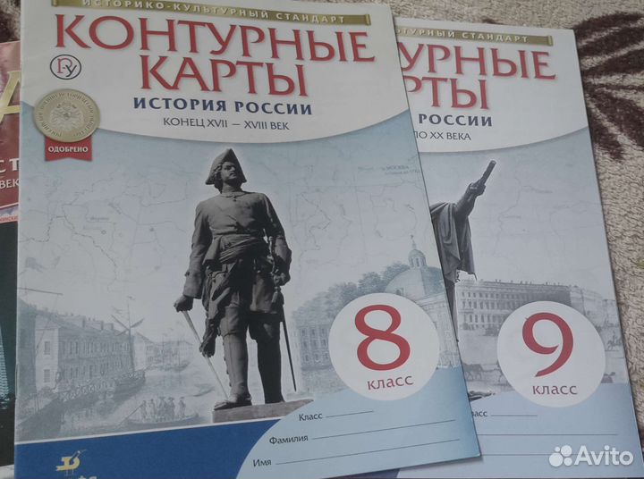 Контурные карты по истории России