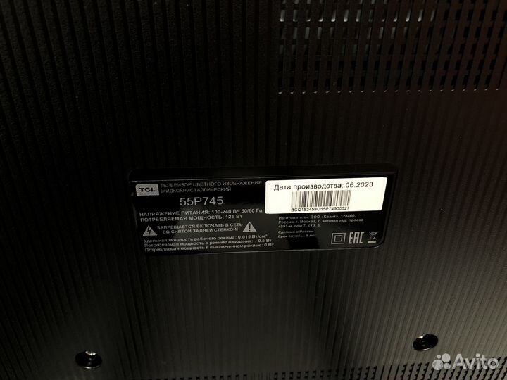 Телевизор tcl 55p745, новый, битая матрица