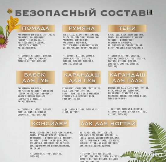 Набор декоративной косметики в подарочной коробке