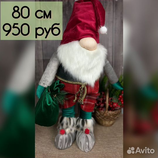 Гномики ручной работы