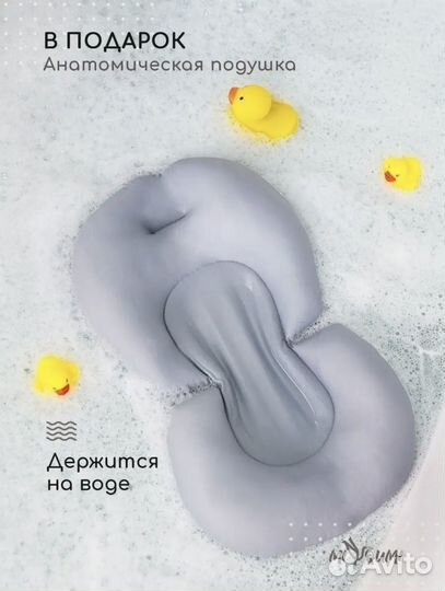 Складная ванночка