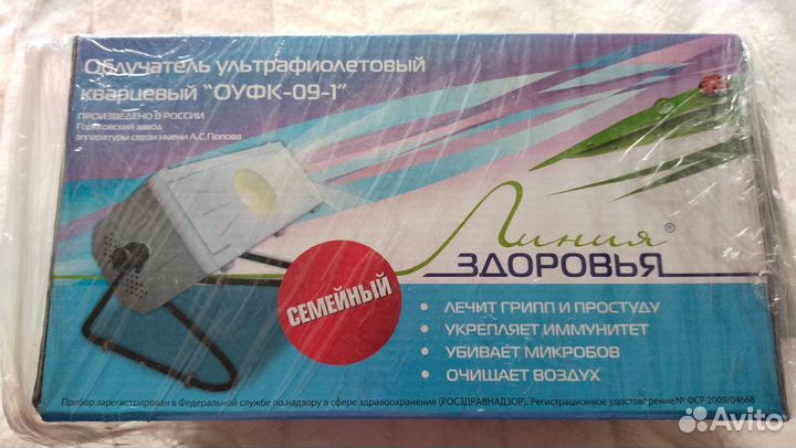 Облучатель ультрафиолетовый кварцевый оуфк-09-1