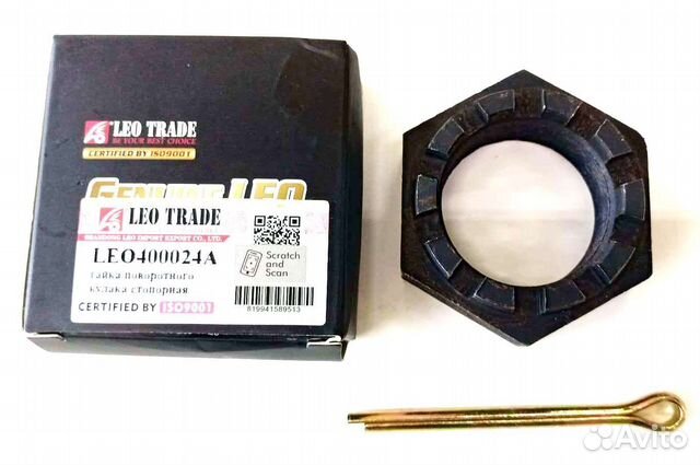 Гайка ступицы переднего колеса(LEO Trade) LEO40002