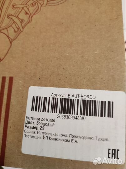 Ботинки bootini осень 25