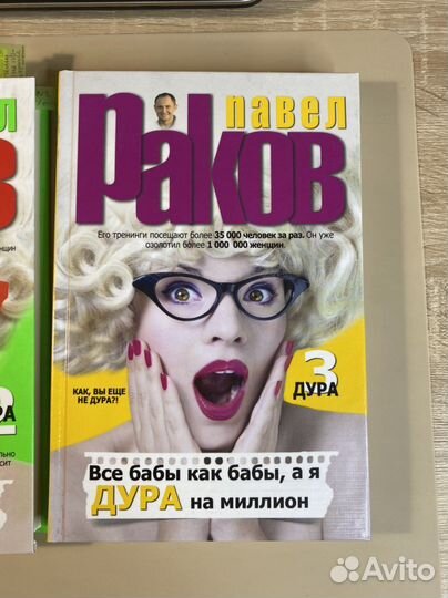 Книги Павел Раков 4 части