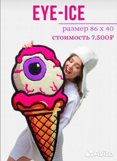 Ковер на заказ ручной работы