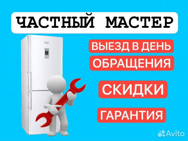 Ремонт холодильников на дому в Москве дёшево. Бесплатно диагностика и вызов круглосуточно.