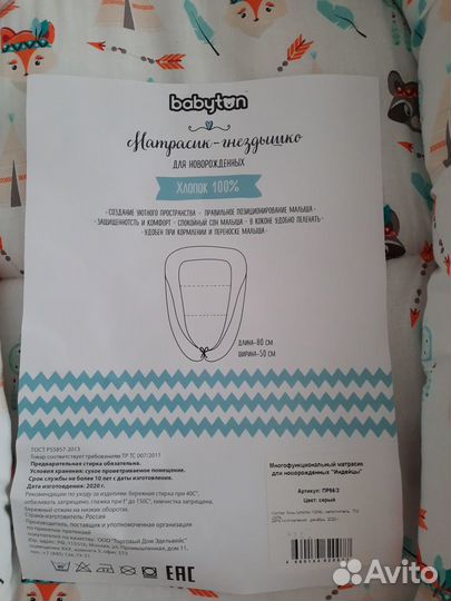 Кокон гнездышко для новорожденных