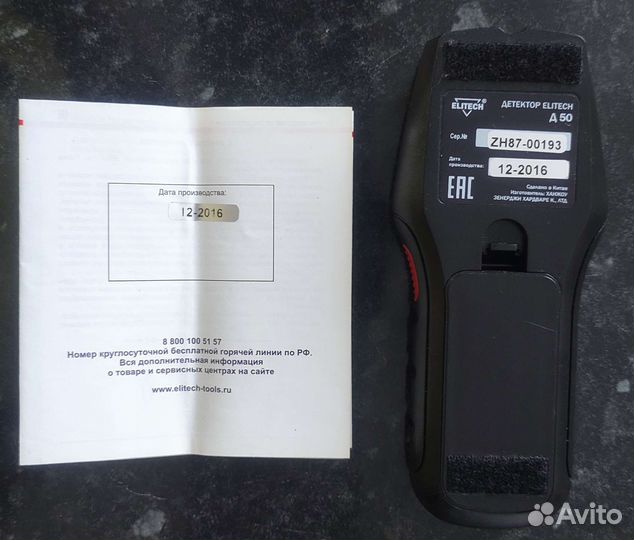 Детектор elitech Д 50