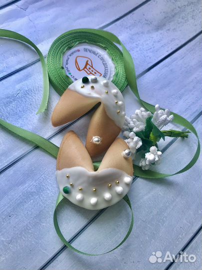 Печенье с предсказаниями