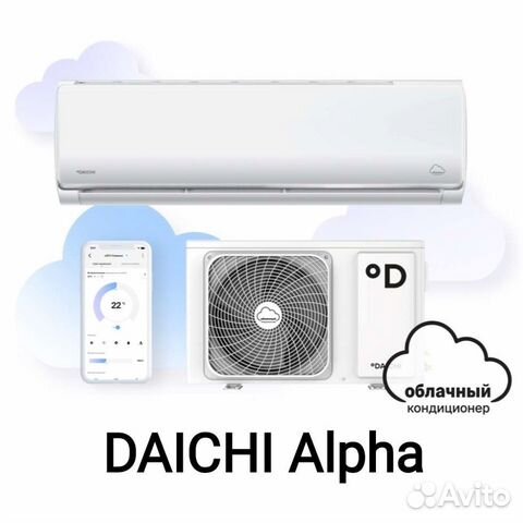 Сплит-система Daichi Alpha (Wi-Fi управление)