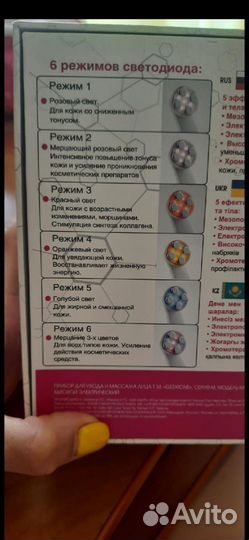 Mezolight прибор для ухода за кожей