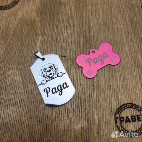 Адресник с гравировкой для вашего питомца