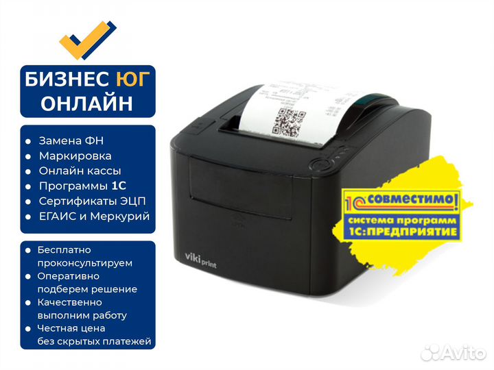 Кассы вики принт 57ф / 57+ф, вики принт 80 плюс ф