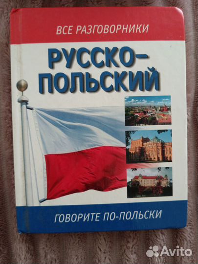 Книги по иностранным языкам