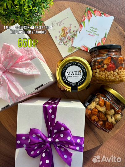 Подарочные наборы