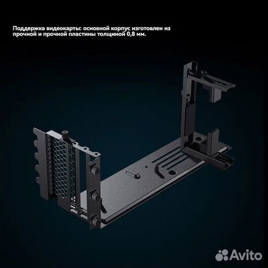Кронштейн для разворота видеокарты - Рhаntеks