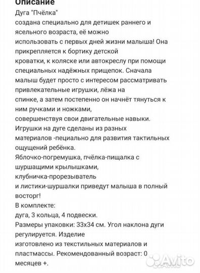 Игрушки подвески 2 штуки