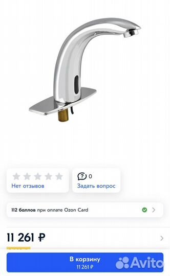 Новый сенсорный смеситель brimix