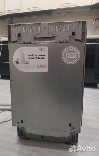 Посудомоечная машина bosch 45 см