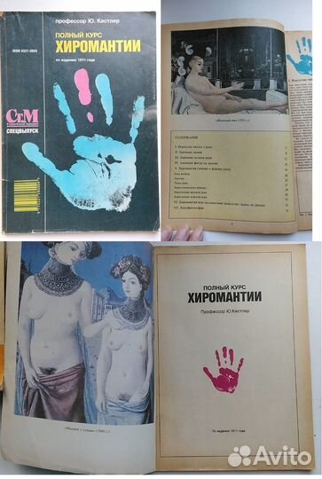 Астрология,магия,фэн-шуй