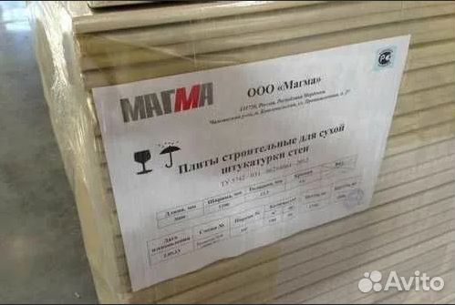 Гипсокартон