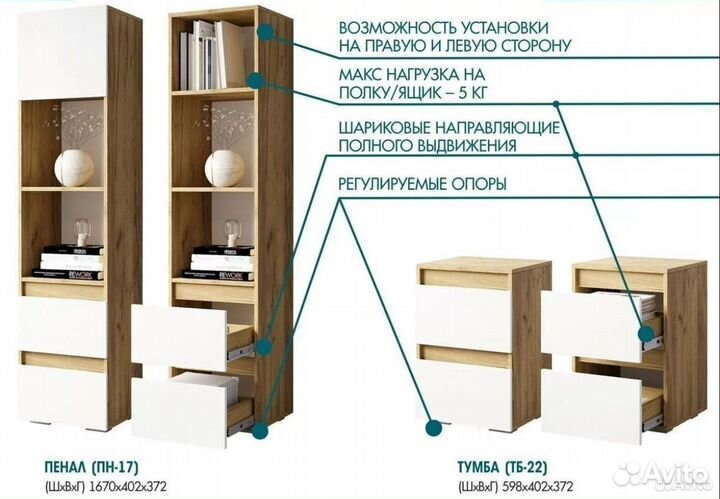 Шкаф пенал белый+дуб