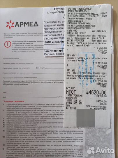 Кровать для лежачих больных