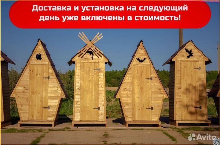 Уличный туалет