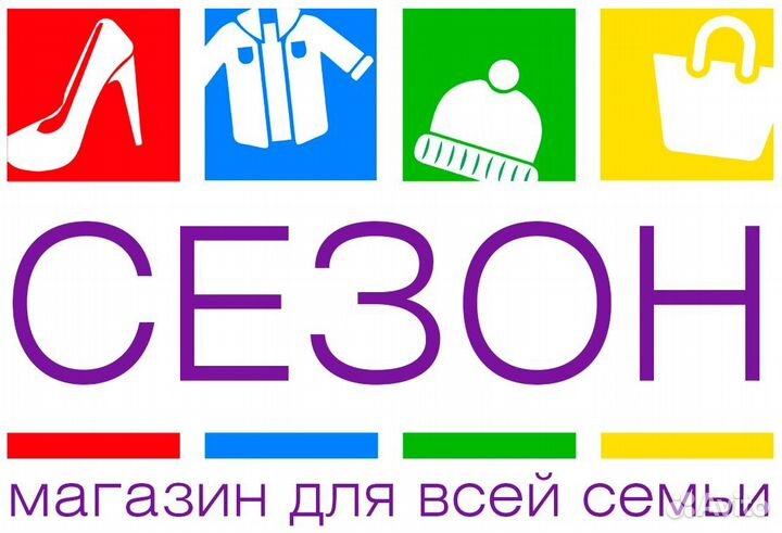 Продавец-консультант