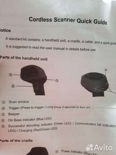 Сканер 1Д/2Д