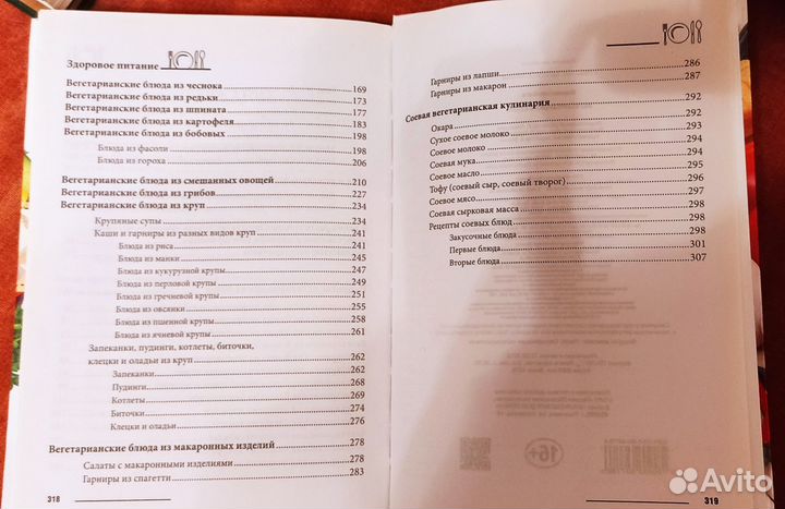 Кулинарные книги