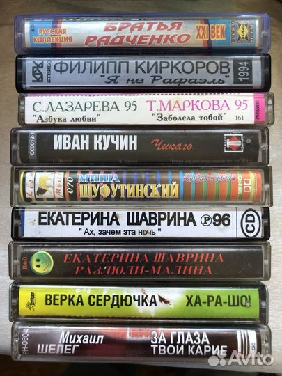 Аудио кассеты с записью