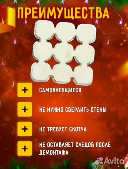 Крючки крепления для гирлянды 72 шт