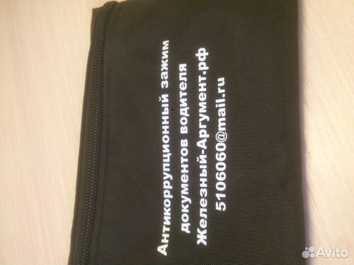 Железный аргумент