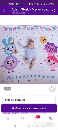 Пеленка для фотосессии