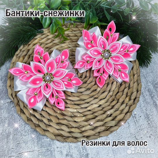 Бантики - Снежинки