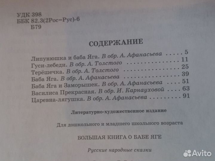 Сказки. Детские книги