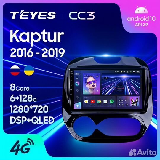 Магнитола Teyes CC3 Plus Kaptur 2016-2019