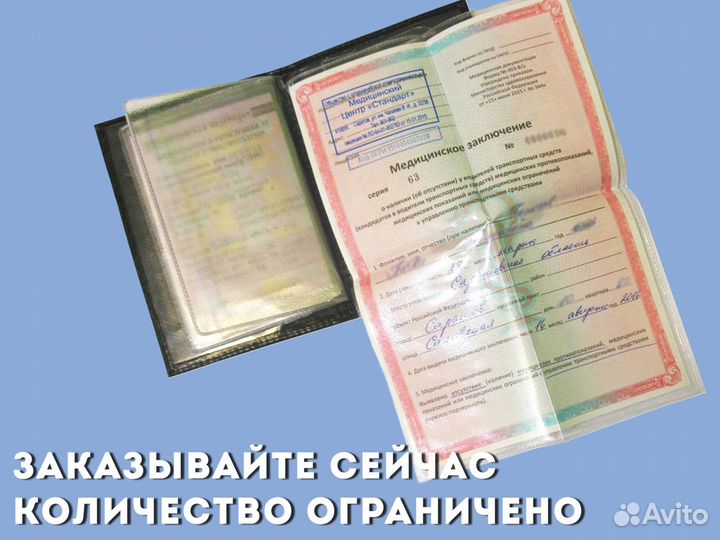 Обложка для страховки с данными водителя-бордовый