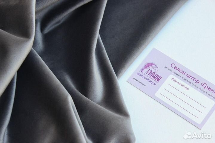 Шторы бархат