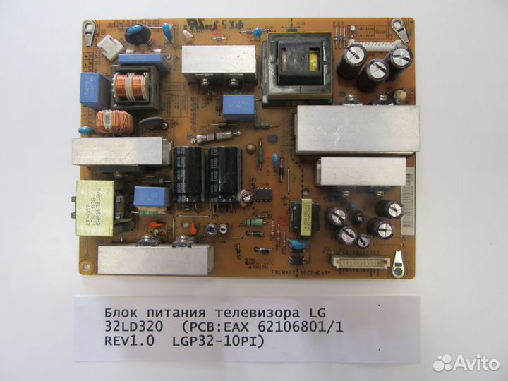 Блок питания телевизора LG 32LD320 (PCB:EAX 62106