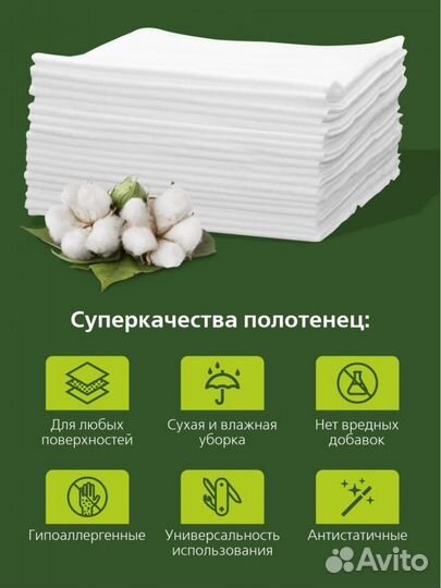 Одноразовые полотенца / полотенца для кухни