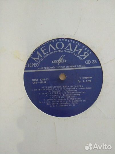 Виниловые пластинки, ссср, Алла Пугачева