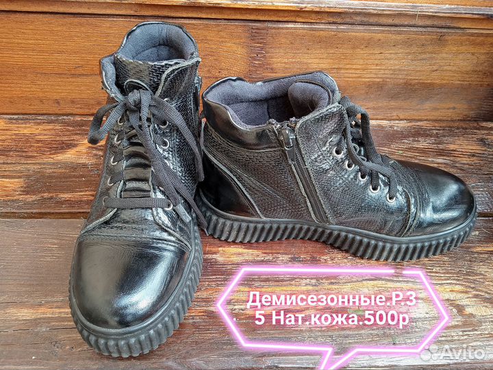 Ботинки детские